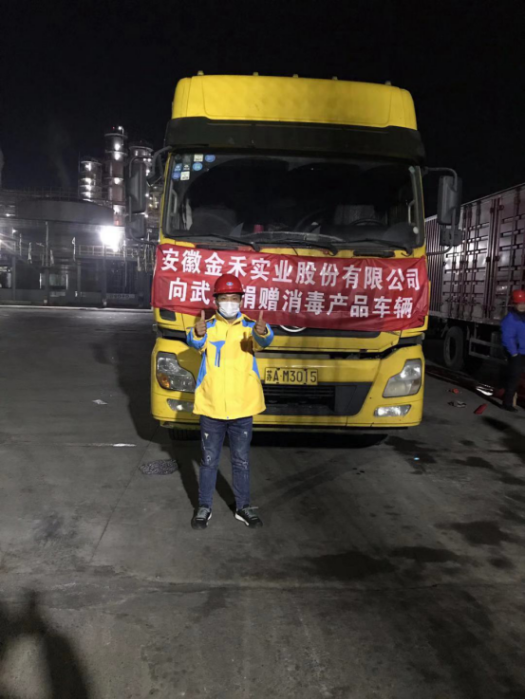 【0204】苏宁物流“三剑客”雪夜急行 护送40吨物资抵达武汉417.png