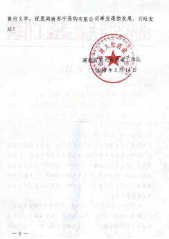 【0317】30万防疫物资入藏 苏宁物流助力西藏复产复工471.png