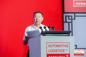 2022汽车物流全球会议在上海召开